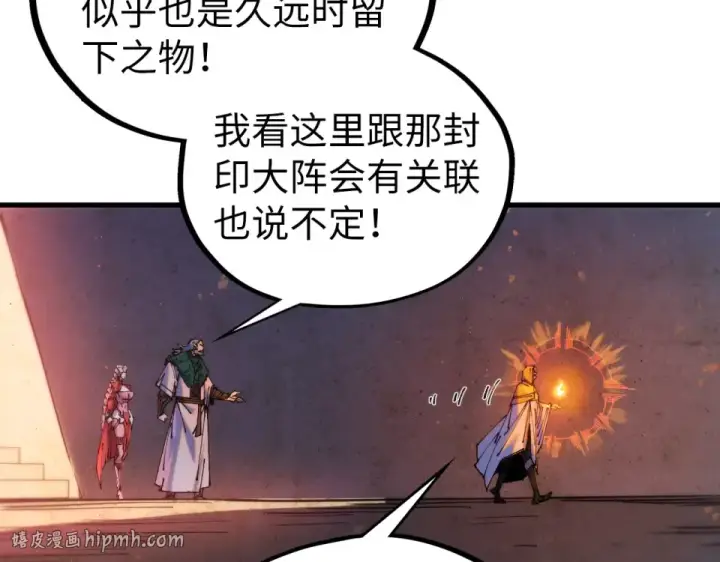 《这一世我要当至尊》第491话 宫殿图112