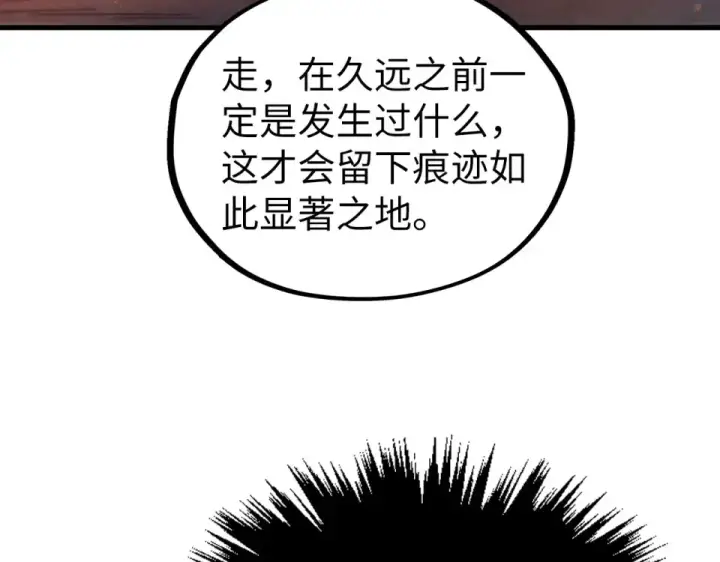 《这一世我要当至尊》第491话 宫殿图113