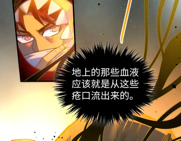《这一世我要当至尊》第491话 宫殿图123