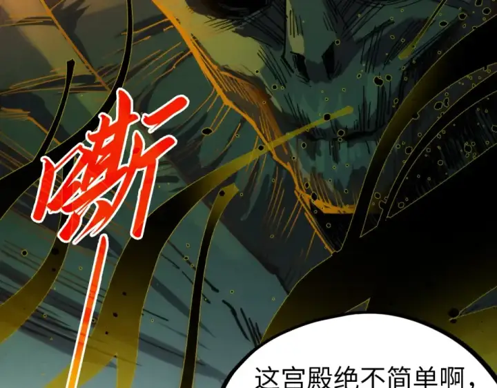 《这一世我要当至尊》第491话 宫殿图125