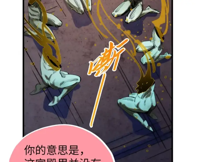 《这一世我要当至尊》第491话 宫殿图141
