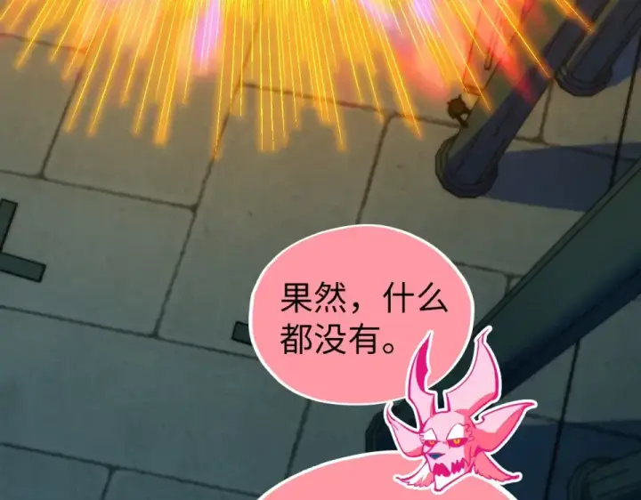 《这一世我要当至尊》第491话 宫殿图153