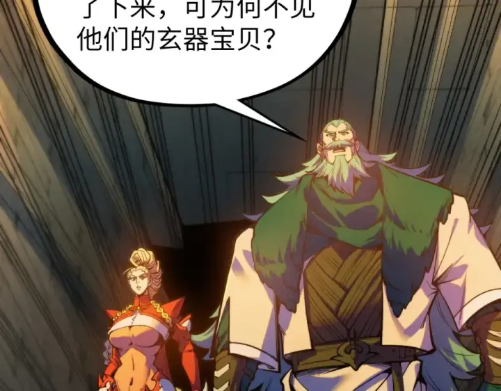 《这一世我要当至尊》第491话 宫殿图156