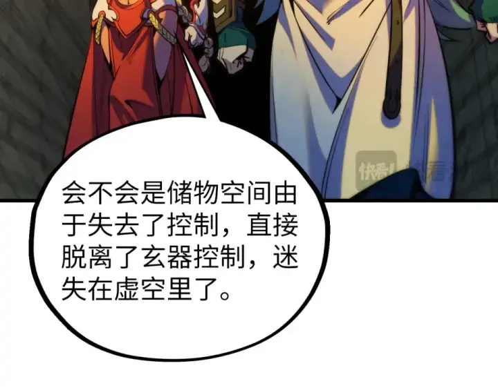 《这一世我要当至尊》第491话 宫殿图157