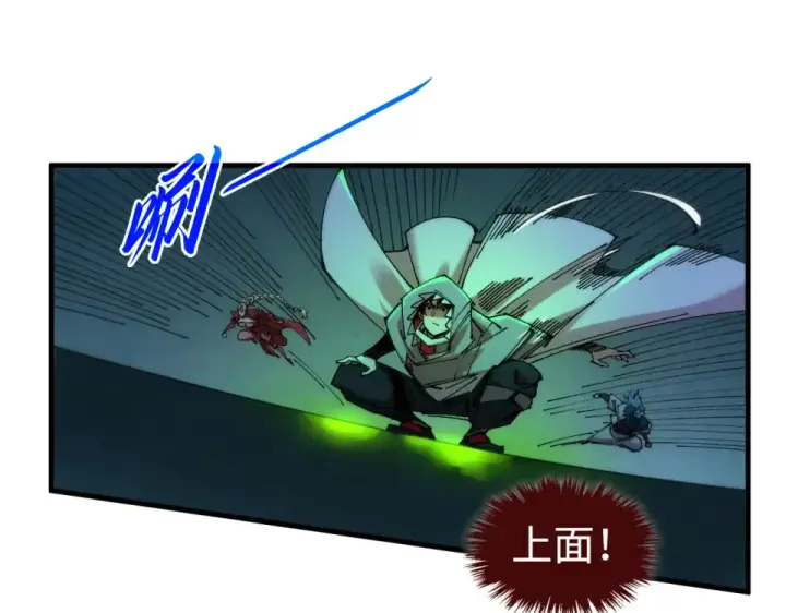 《这一世我要当至尊》第491话 宫殿图174