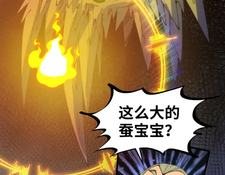 《这一世我要当至尊》第491话 宫殿图180
