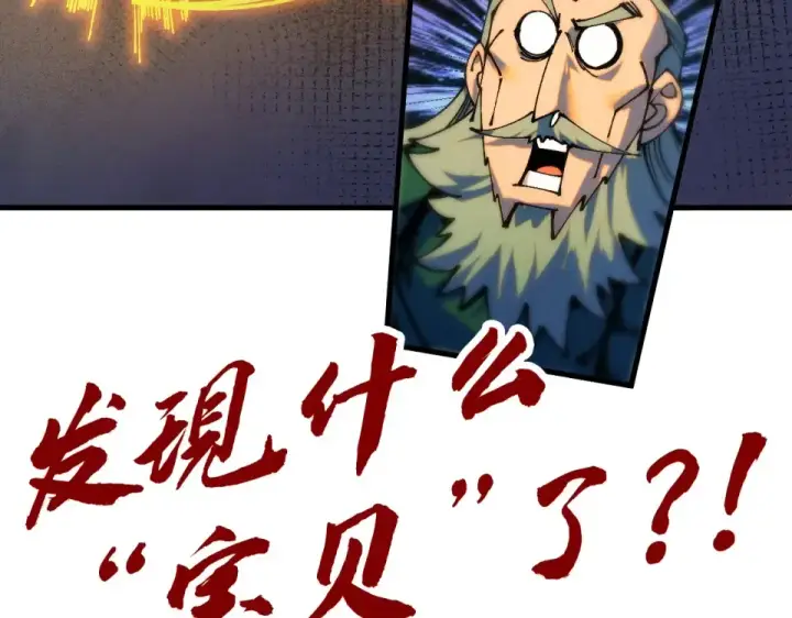 《这一世我要当至尊》第491话 宫殿图181