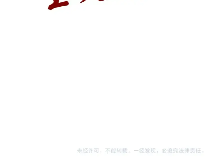 《这一世我要当至尊》第491话 宫殿图182
