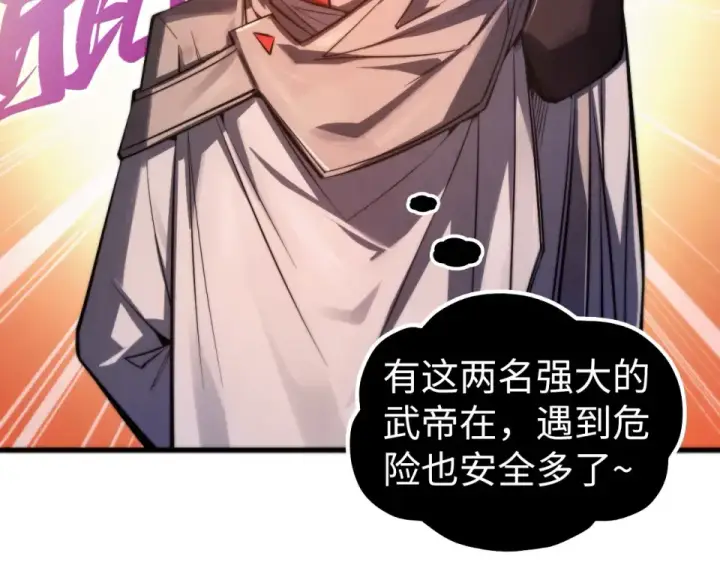 《这一世我要当至尊》第491话 宫殿图31