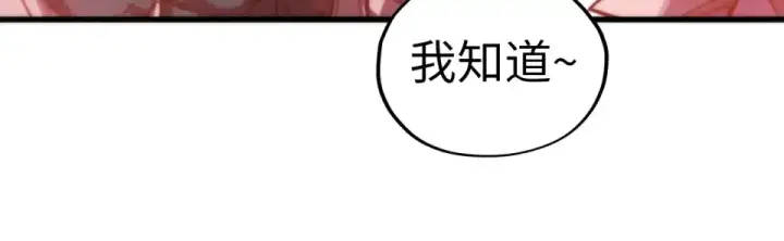 《这一世我要当至尊》第491话 宫殿图35