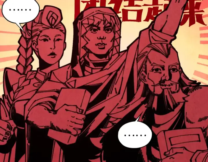 《这一世我要当至尊》第491话 宫殿图37