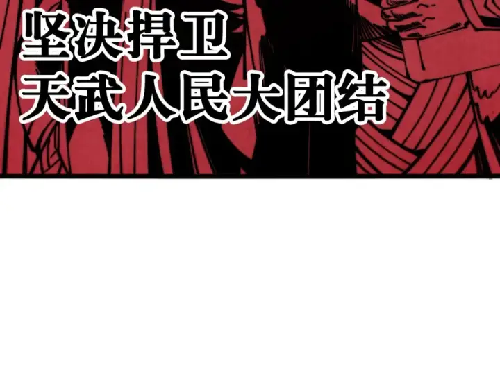 《这一世我要当至尊》第491话 宫殿图38