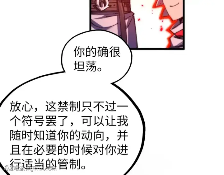 《这一世我要当至尊》第491话 宫殿图40