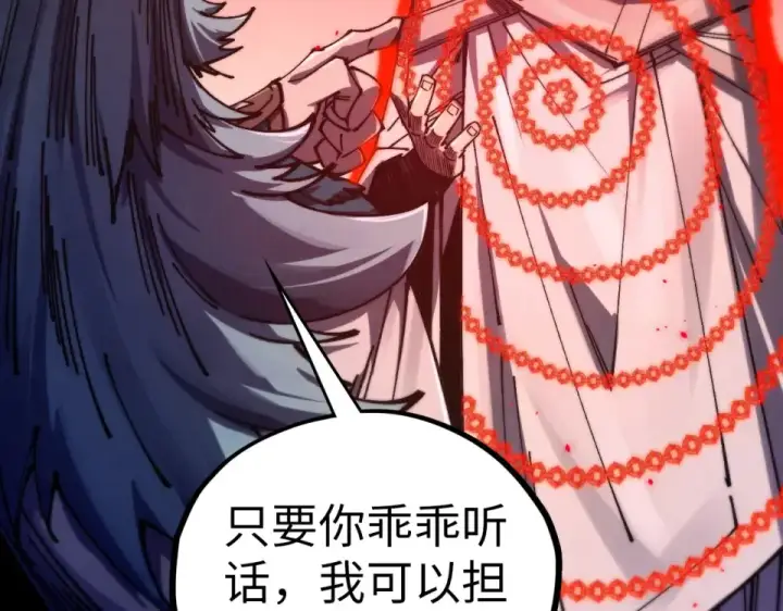 《这一世我要当至尊》第491话 宫殿图42
