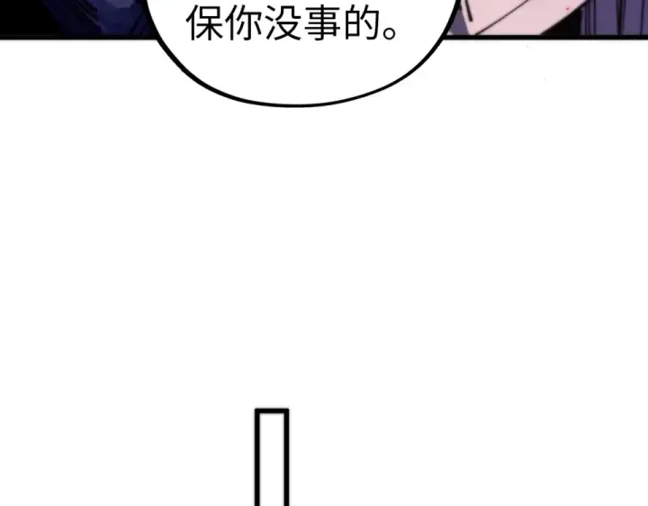 《这一世我要当至尊》第491话 宫殿图43