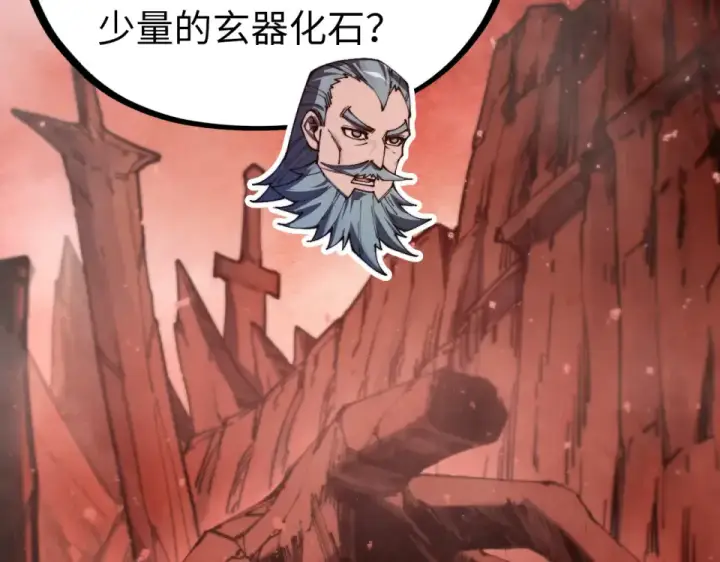 《这一世我要当至尊》第491话 宫殿图49
