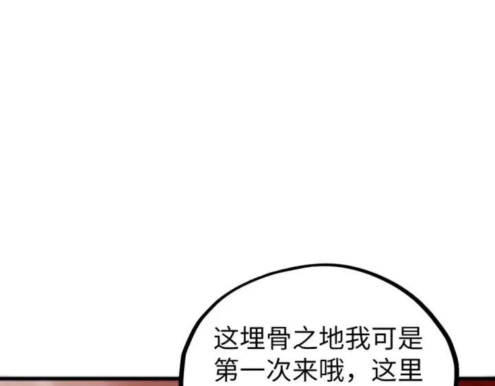 《这一世我要当至尊》第491话 宫殿图5