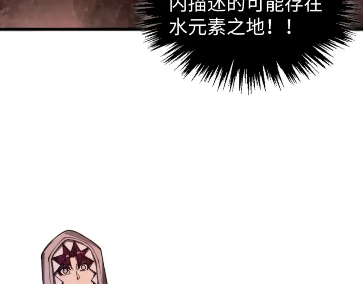 《这一世我要当至尊》第491话 宫殿图52