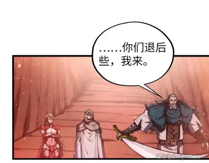 《这一世我要当至尊》第491话 宫殿图56