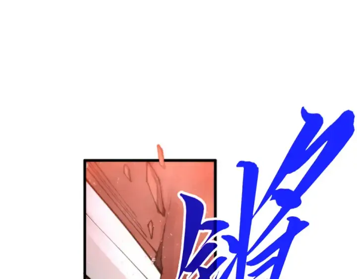《这一世我要当至尊》第491话 宫殿图57