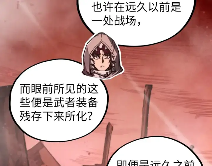 《这一世我要当至尊》第491话 宫殿图6