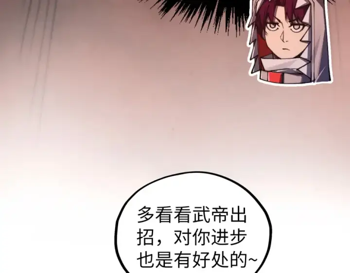 《这一世我要当至尊》第491话 宫殿图63