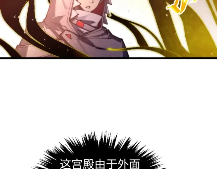 《这一世我要当至尊》第491话 宫殿图74