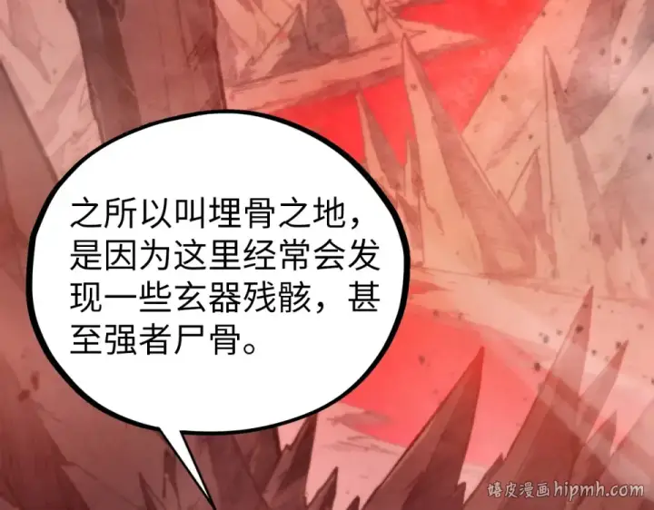 《这一世我要当至尊》第491话 宫殿图8