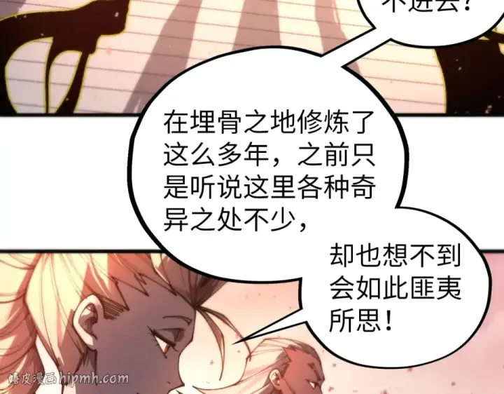 《这一世我要当至尊》第491话 宫殿图80