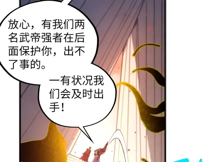 《这一世我要当至尊》第491话 宫殿图85