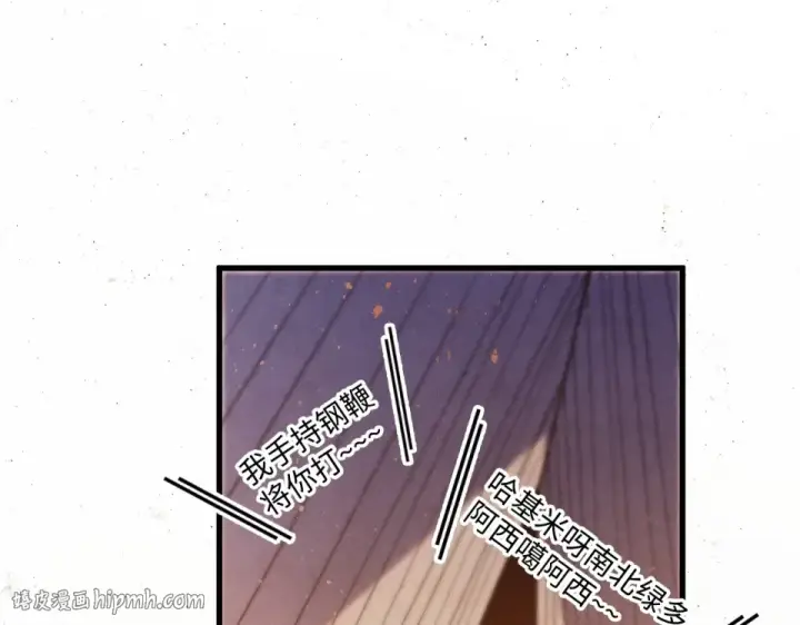 《这一世我要当至尊》第491话 宫殿图88
