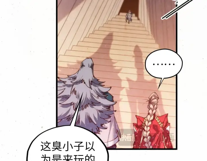 《这一世我要当至尊》第491话 宫殿图89