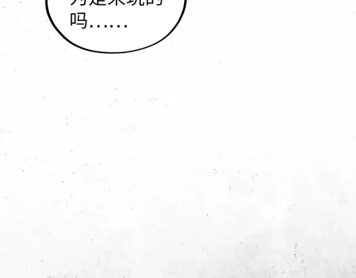 《这一世我要当至尊》第491话 宫殿图90