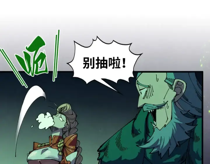 《这一世我要当至尊》第492话 虫茧图107