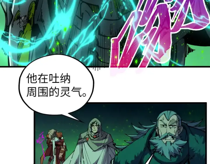《这一世我要当至尊》第492话 虫茧图111