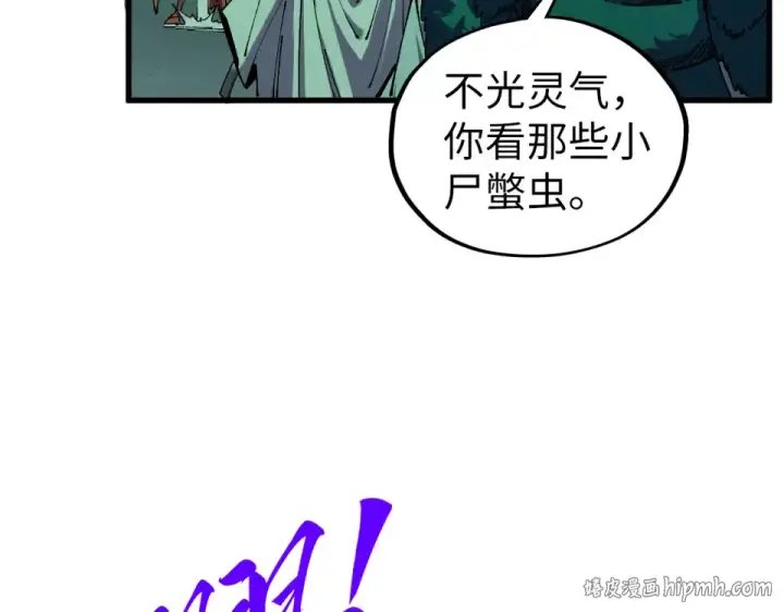 《这一世我要当至尊》第492话 虫茧图112