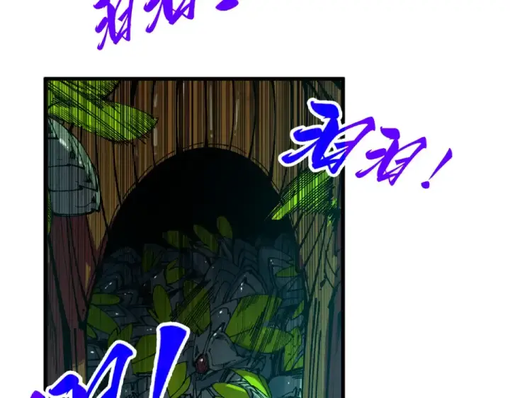 《这一世我要当至尊》第492话 虫茧图113