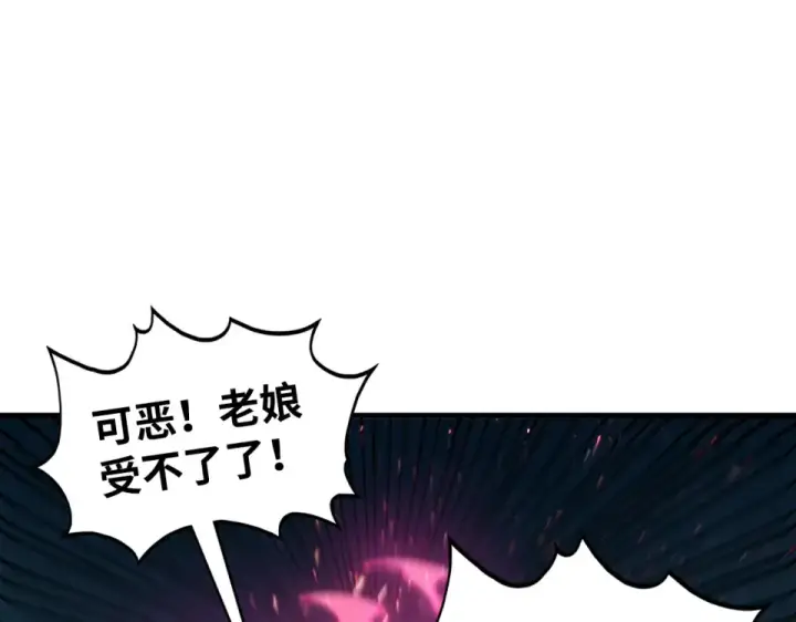 《这一世我要当至尊》第492话 虫茧图117