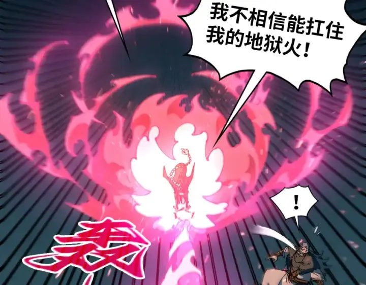 《这一世我要当至尊》第492话 虫茧图118