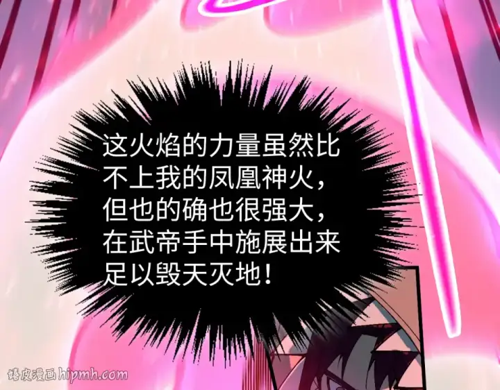 《这一世我要当至尊》第492话 虫茧图120