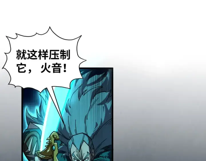 《这一世我要当至尊》第492话 虫茧图125