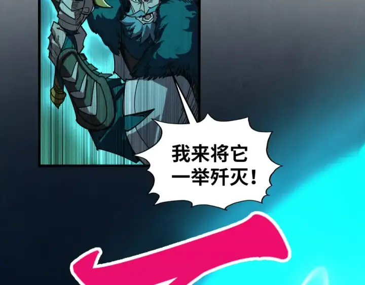 《这一世我要当至尊》第492话 虫茧图126