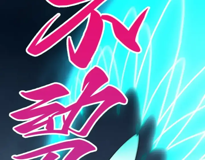 《这一世我要当至尊》第492话 虫茧图127