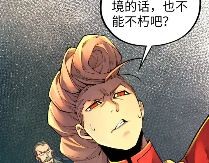 《这一世我要当至尊》第492话 虫茧图13