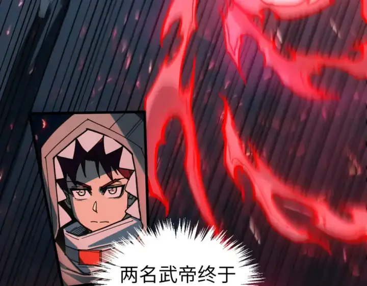 《这一世我要当至尊》第492话 虫茧图134