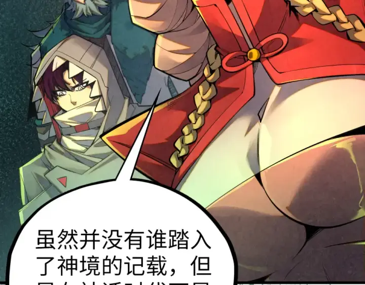 《这一世我要当至尊》第492话 虫茧图14