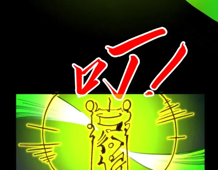 《这一世我要当至尊》第492话 虫茧图142