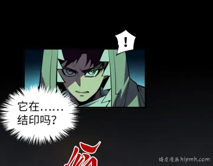 《这一世我要当至尊》第492话 虫茧图144