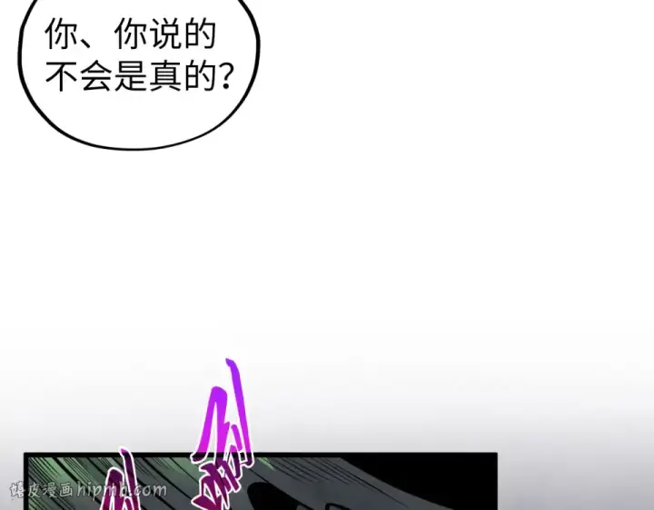 《这一世我要当至尊》第492话 虫茧图152