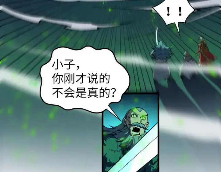 《这一世我要当至尊》第492话 虫茧图156